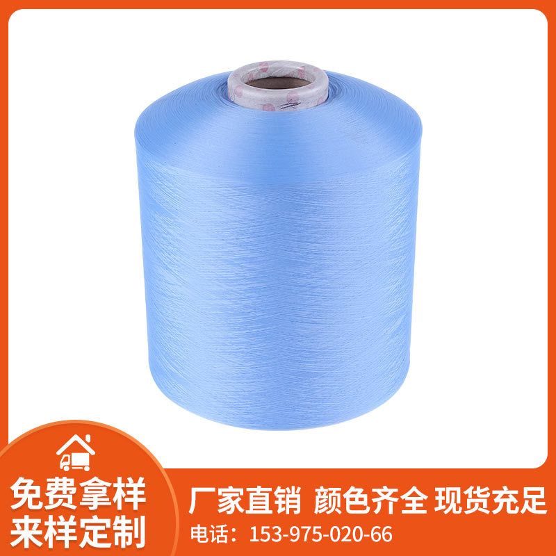 Textile Yarn 300D multi-specification colored polyester yarn Lock line