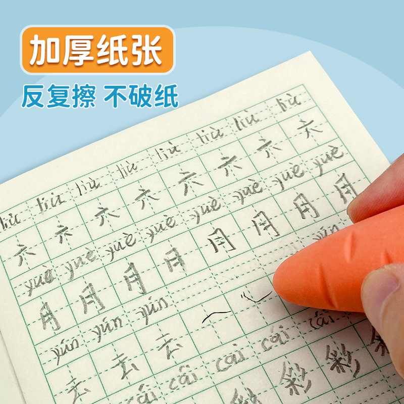 Primary School Students' Homework Book, Pinyin Book, Square Book, Kindergarten Character Book, First Grade Chinese Book