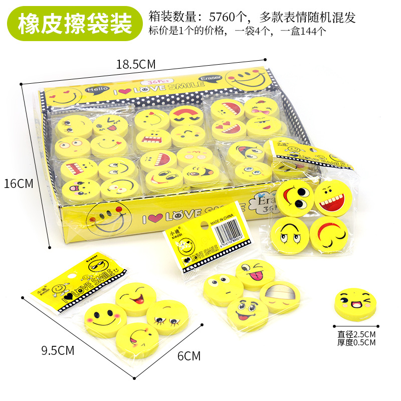 Cartoon Smiley Face Eraser, Elementary School Student Stationery Prize, Kindergarten Gift, Easy to Erase for Children