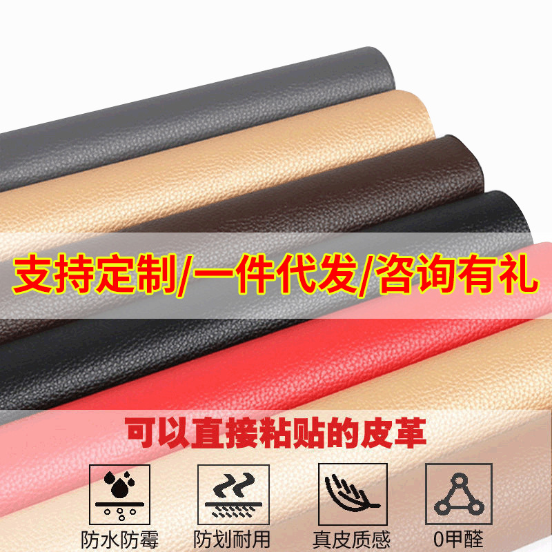 Международная самоклеящаяся кожаная заплата для ремонта дивана, подкладка для автомобильного сиденья, дропшиппинг