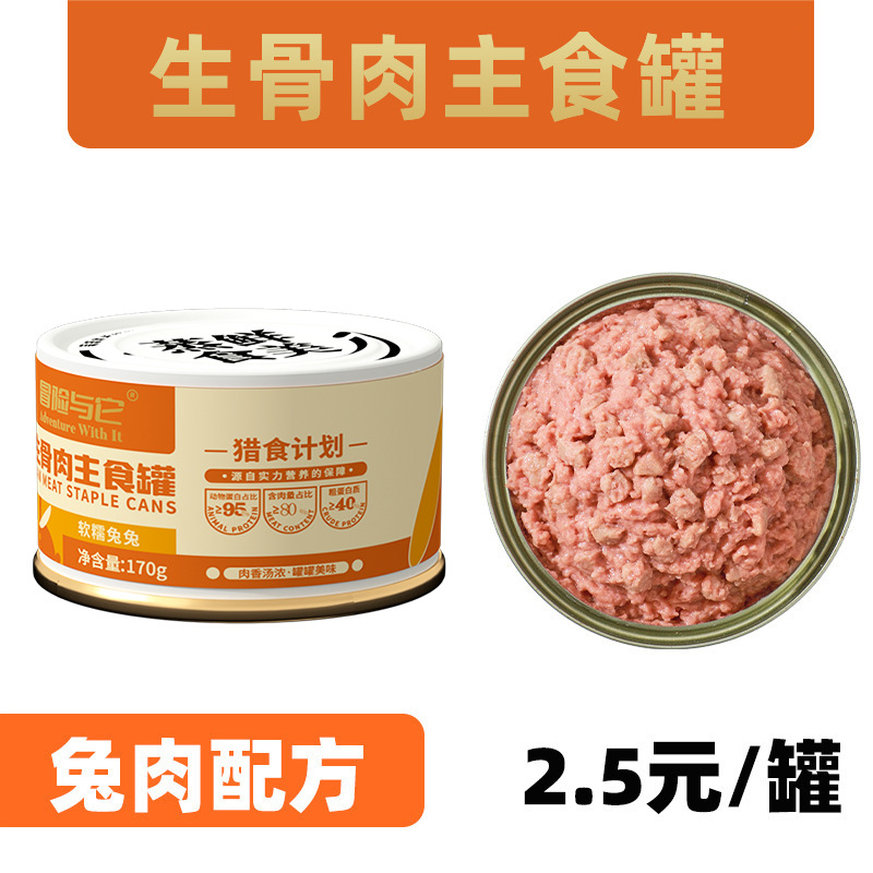 Adventure and It Raw Bone Meat Staple Food Cat Canned 170g Rabbit Meat Squab Cat Wet Food Cat Rice Cat Canned Wholesale