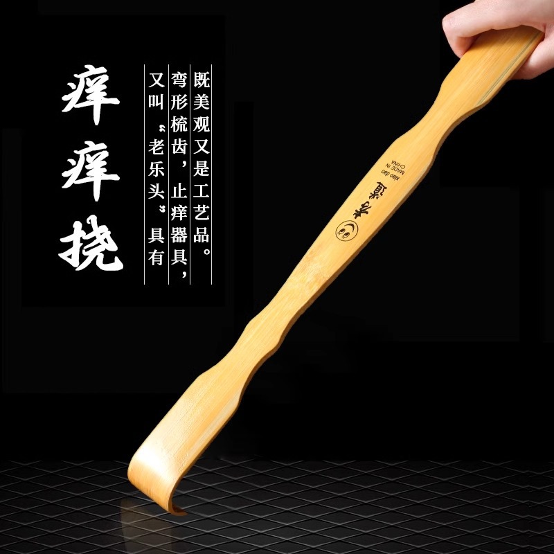 Bamboo Back Scratcher, No Need to Scratch Your Back, Solid Wood Multi-Functional Back Scratcher, Full Body Back Massage