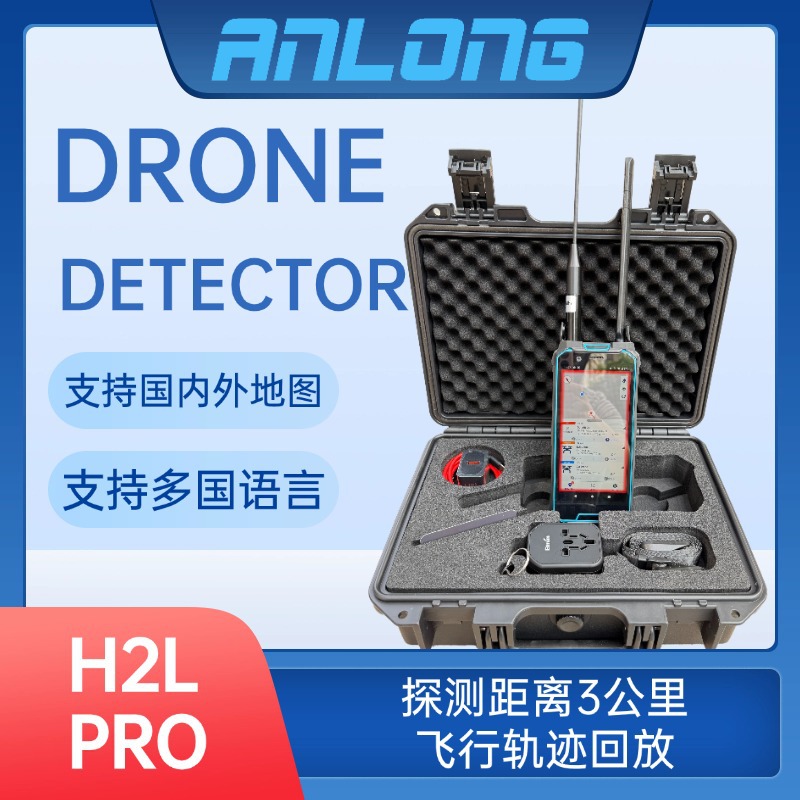 Портативное всенаправленное оборудование для обнаружения дронов, ручной детектор летательных аппаратов, диапазон обнаружения 1-3 км
