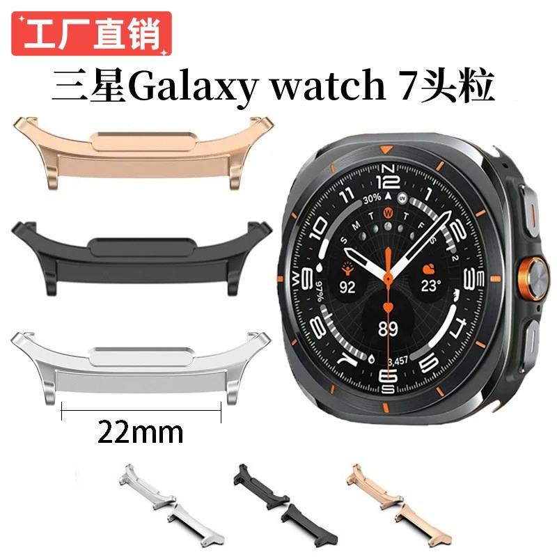 Металлический соединитель для браслета Samsung Watch7 7Ultra47Mm из нержавеющей стали