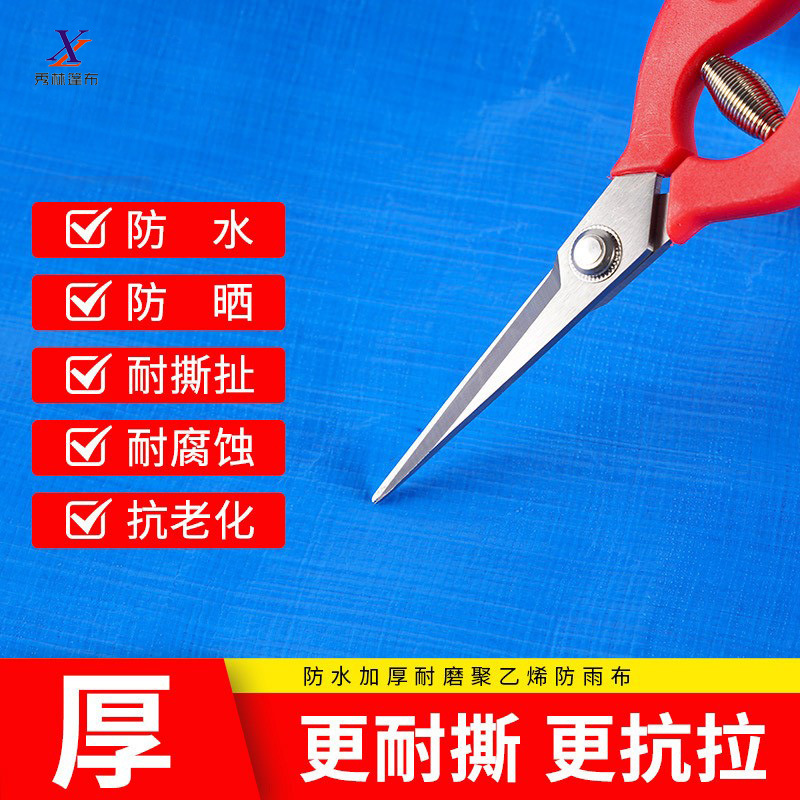 Factory wholesale outdoor sunshade thickened rainproof cloth waterproof sunscreen pe tarpaulin plastic woven tarpaulin truck tarpaulin