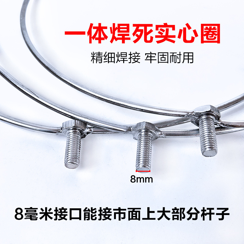 Solid Stainless Steel Mesh Ring 8mm Universal Interface Integrated Bold Super Large Fish Mesh Head Fishing Supplies