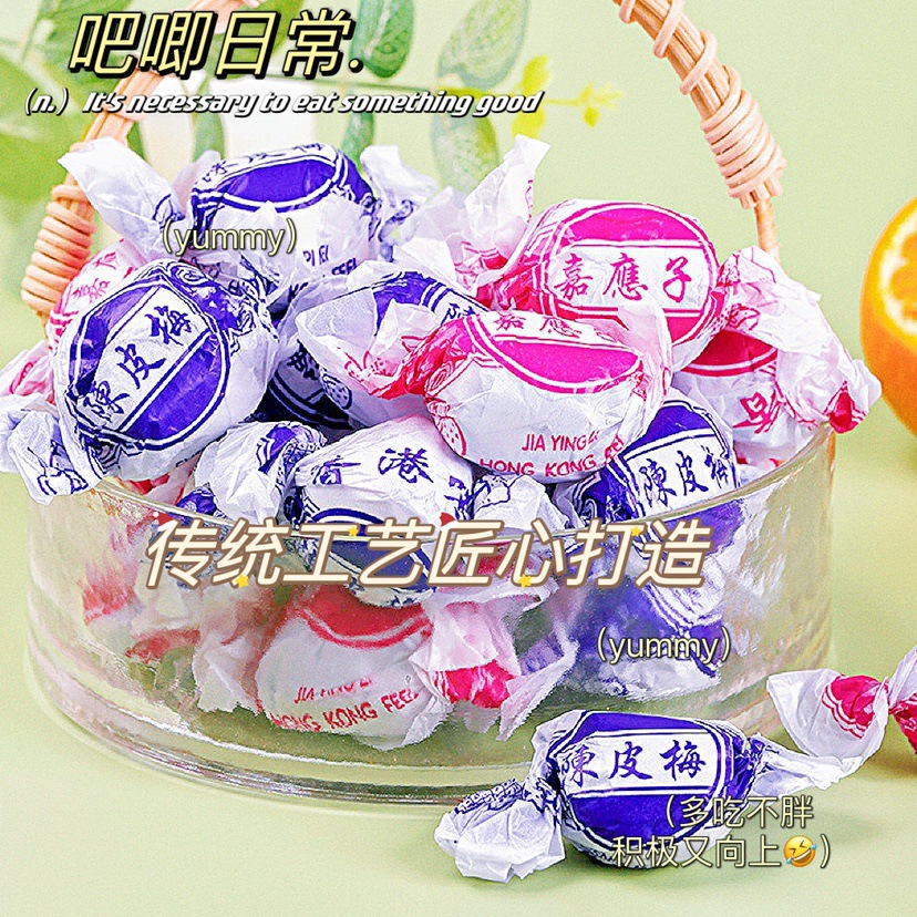 Конфетные сливы в бумажной упаковке с мандариновой цедрой, сушеные сладко-кислые сливы, детские закуски для пищеварения