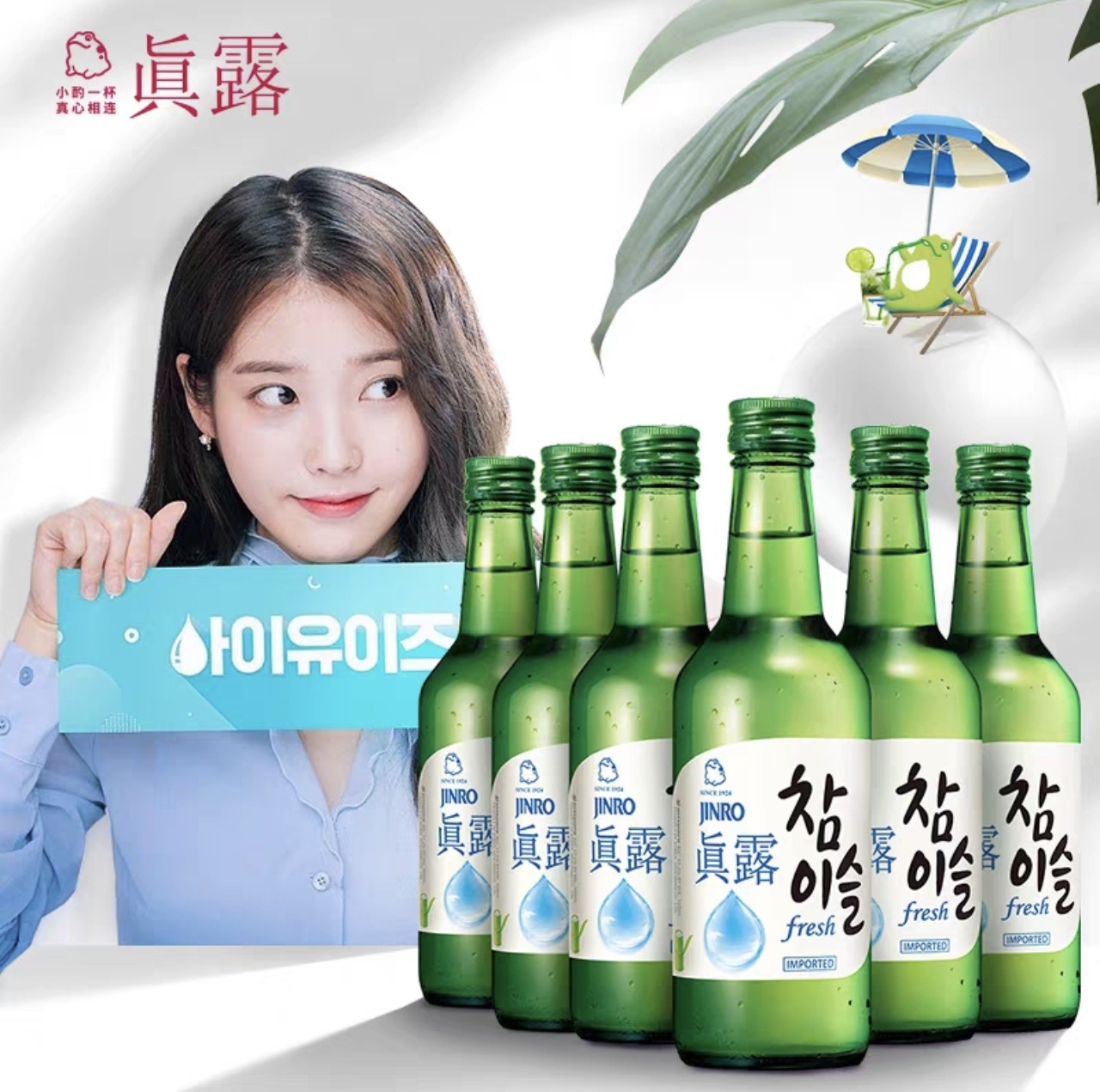 Korean Original Imported Genuine Soju, Shin Jinju Bamboo Charcoal Liquor, Fresh Taste, Popular Product, in Stock, Fast Delivery, Low Alcohol Content