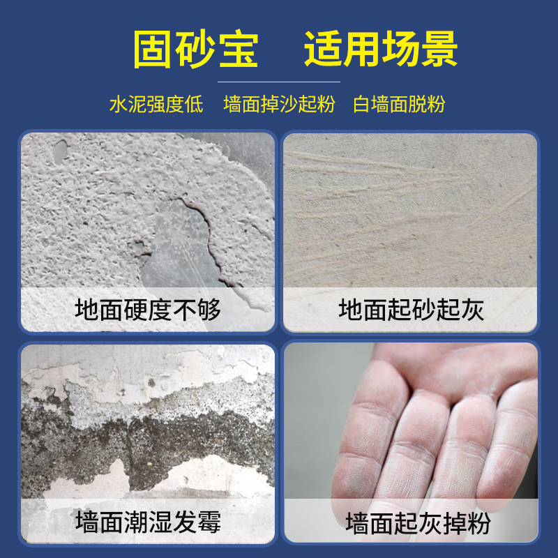 Penetrating Sand-fixing Treasure Wall-fixing Paint Sand-fixing Treasure Cement Hardener Interior and Exterior Wall Interface Reinforcement