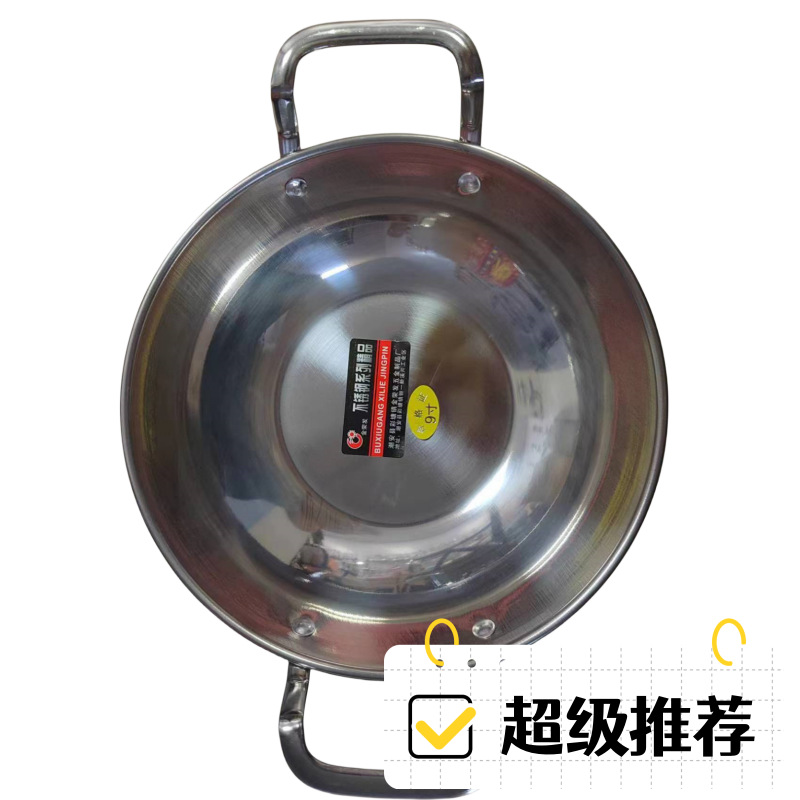 Jinrongfa stainless steel pot dry pot seafood Wok restaurant commercial alcohol stove thickened honeycomb small hot pot flat bottom