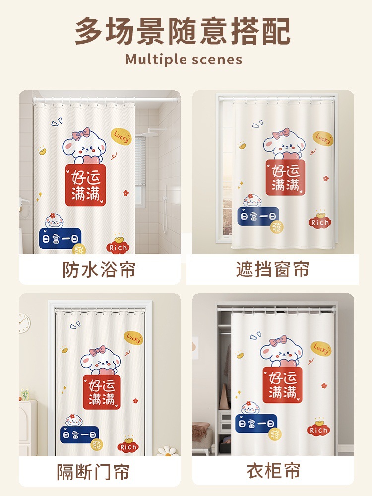 Punch-free Door Curtain Autumn and Winter Air Conditioning Windshield Curtain Bedroom Living Room Anti-mosquito Partition Curtain Bathroom Shelter Curtain Shower Curtain