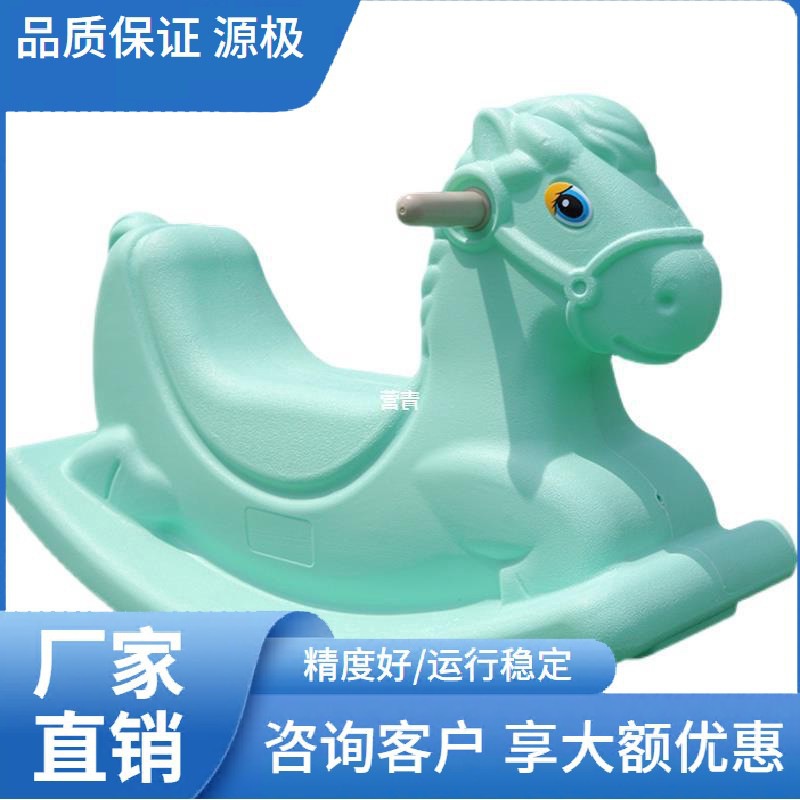 Cross-border Trojan Horse Indoor Playground Outdoor Baby Plastic Toy Kindergarten Children's Naughty Castle Rocking Horse Rocking Horse