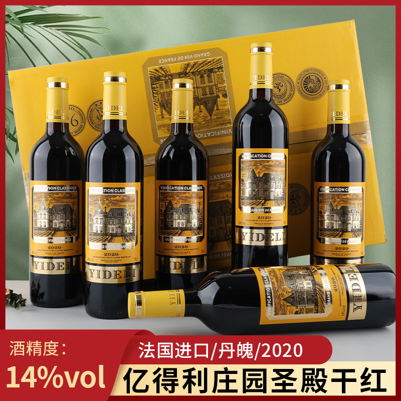 Импортированное французское красное вино оптовая продажа 14 градусов сухое красное вино