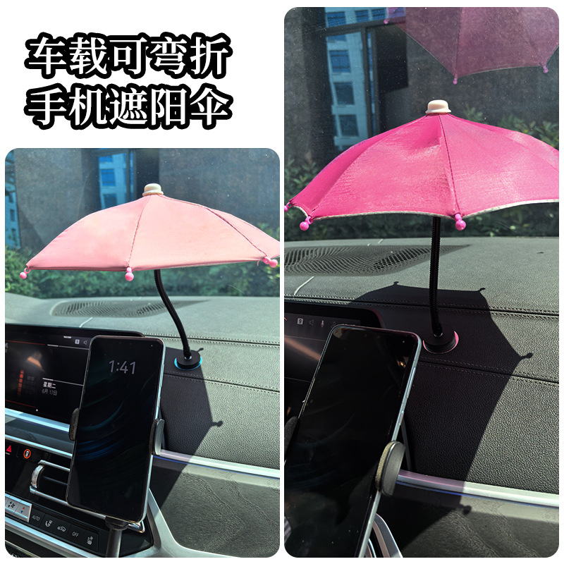 Зонт для автомобиля с держателем для мобильного телефона, солнцезащитный зонт, подходит для онлайн-такси, мини-зонт