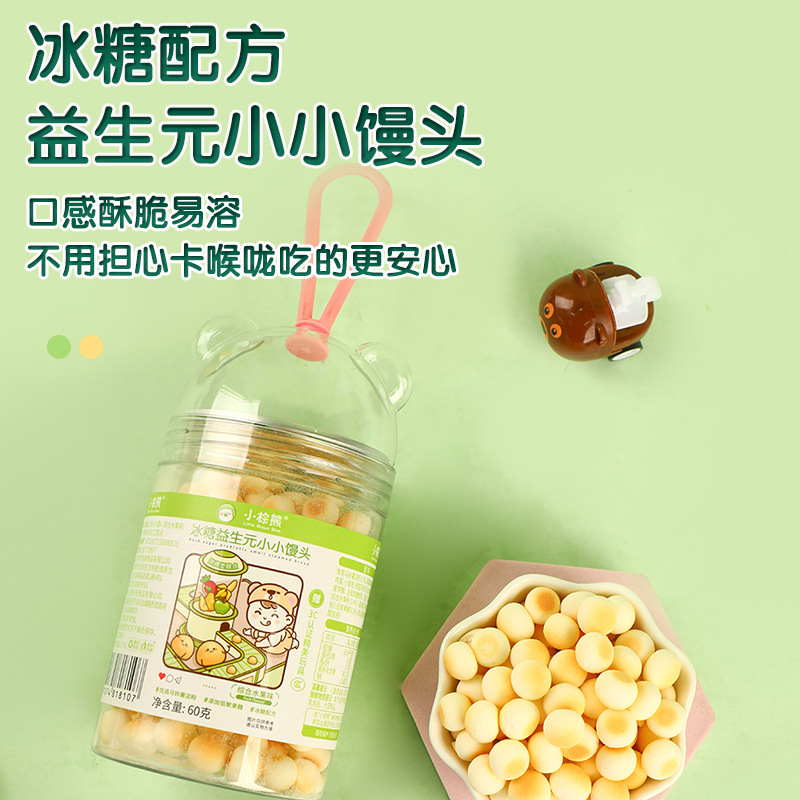 Hong Kong little brown bear toy jar rock sugar prebiotics small steamed buns 4 flavors optional 60g small egg cake with 3C toys