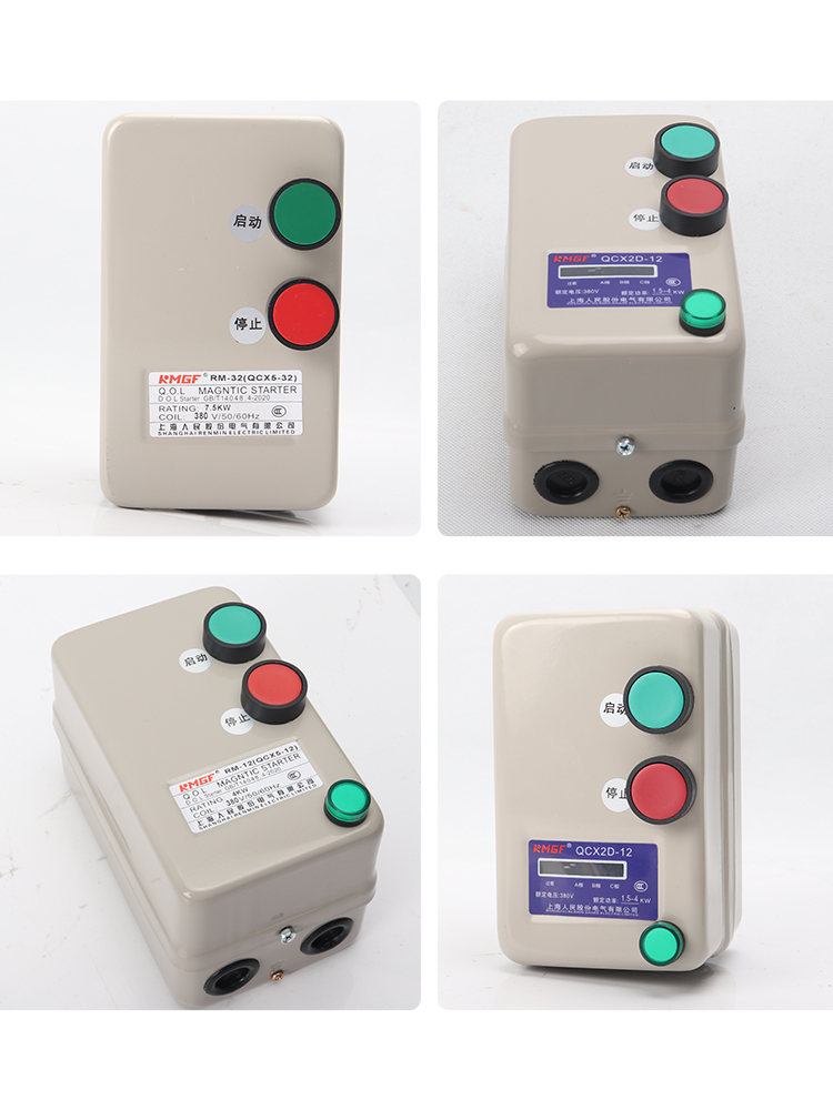 Shanghai People's Magnetic Starter Switch 380V220V Three-Phase Motor Fan Water Pump Overload Phase Loss Protector