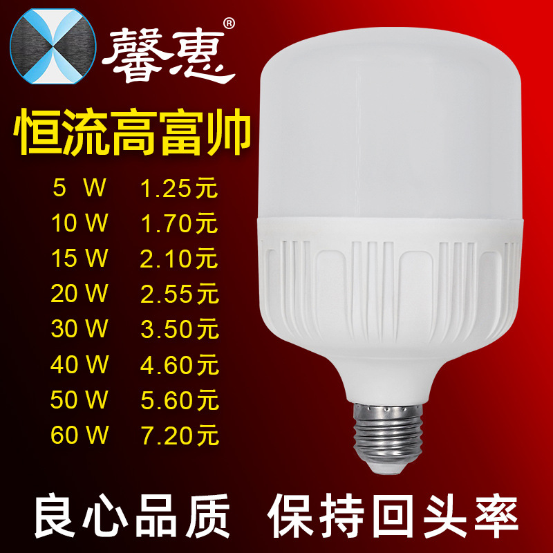 Led Light Bulbs, High-Quality Aluminum-Coated Diamond Factory Direct Sales, Constant Current Bulbs, Energy-Saving Warm Light Color, Energy-Efficient and Power-Saving