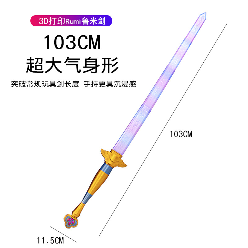Amazon's New Cross-Border 3D Printing Creative Decompression Telescopic Lumix Sword Cos Hunter Play Knife Toy Model