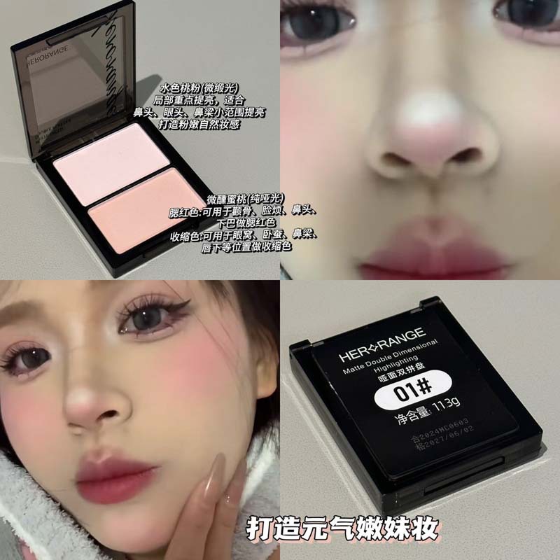 matte double platter dry and wet dual-use natural brightening makeup powder cake high gloss blush