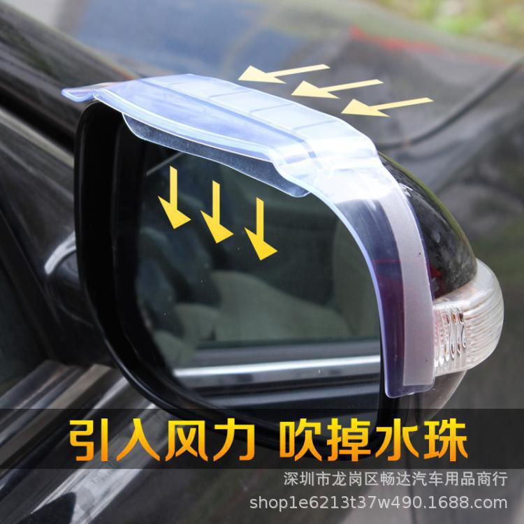Защита зеркала от дождя с воздушным направляющим, универсальная
