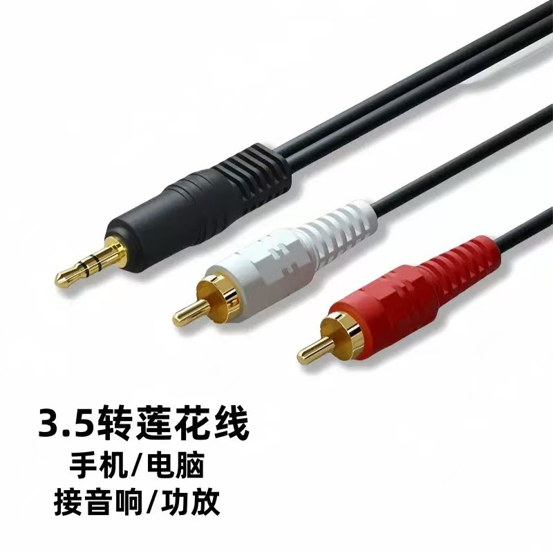 One-half computer speaker line 3.5 to double lotus 3.5mm1 two-half audio speaker line 1.5-20 meters