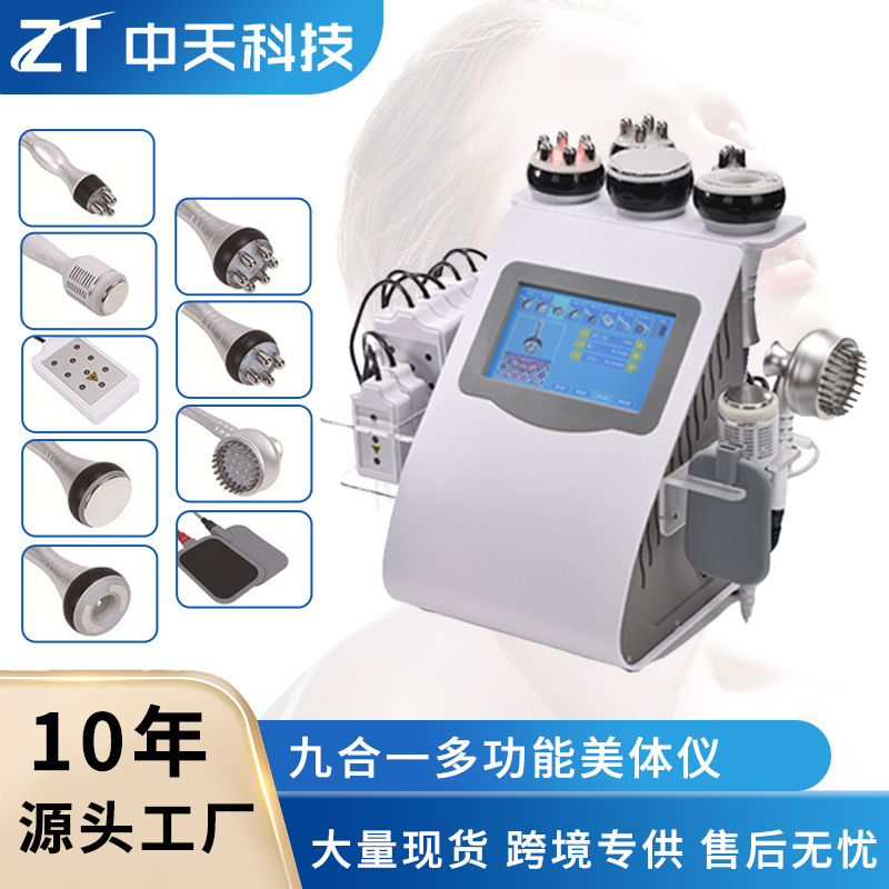 Девятифункциональный настольный прибор для красоты, для подтяжки кожи