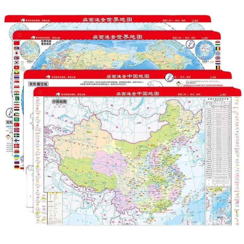 Desktop quick check world map China map waterproof erasable cloze single double-sided 28.5*43cm