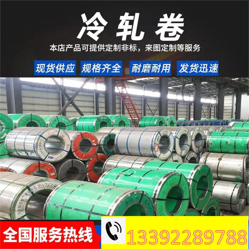 Cold Plate Steel Sheet Tin 0.5 Spot Wholesale Manufacturers Processing Slitting Flat Deep Press Punching Processing Bending