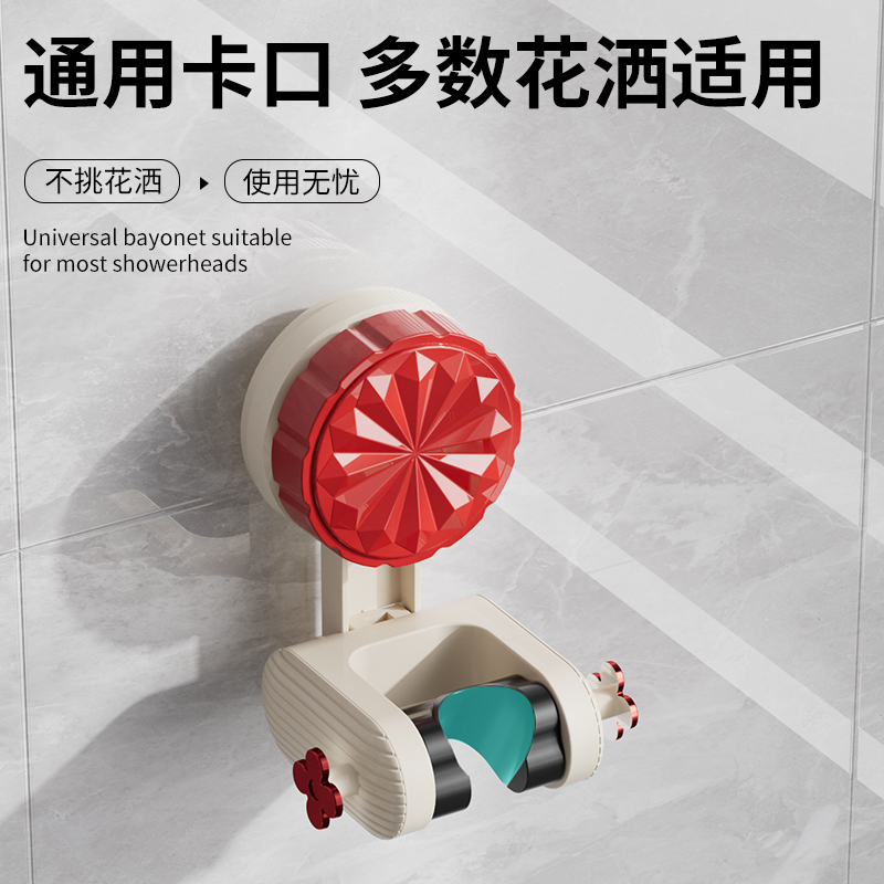 Hole-free strong vacuum suction cup movable toilet nozzle fixing seat adjustable shower head bracket