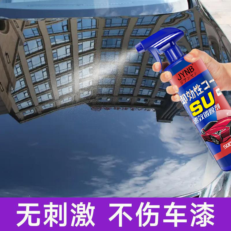Nano Coating Agent Car Paint Crystal Coating Polishing Brightening Spray Coating Wax Anti-Scratch Car Quick-Acting Coating Agent Factory