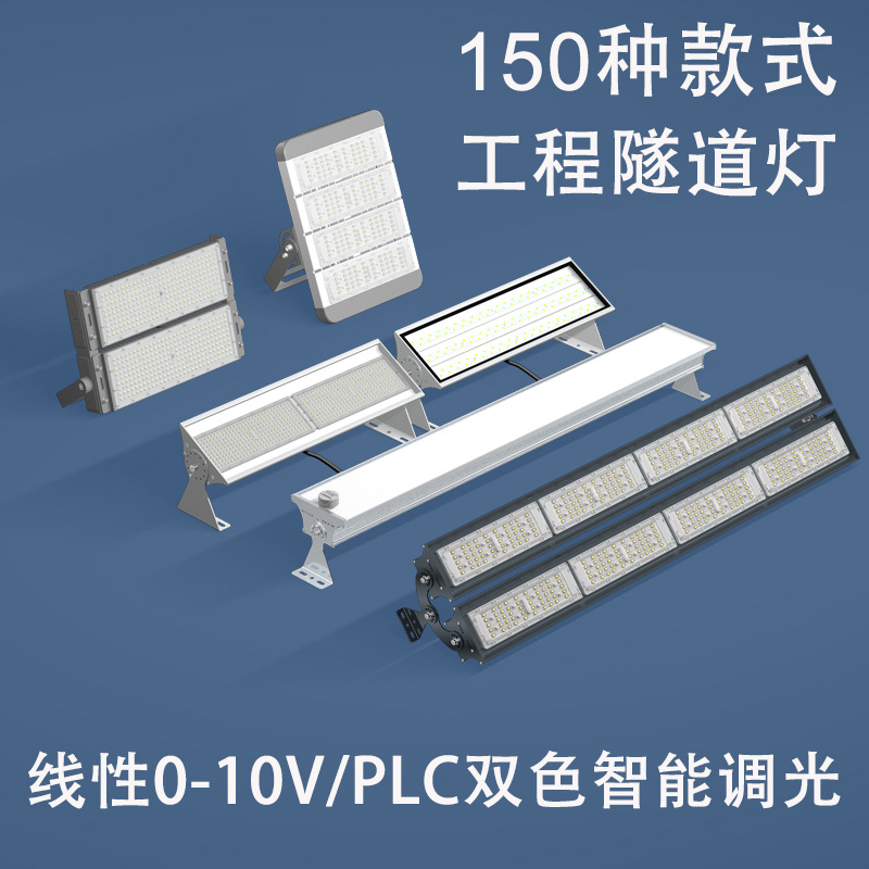 City Tunnel 40W50W Linear Module 1m Long Linear Dimmable Color 100W Hole-Cutting Led Tunnel Light