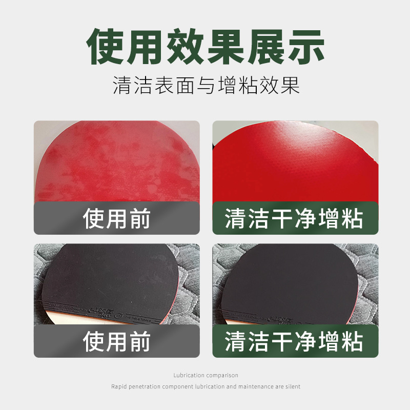 Table tennis racket cleaning agent rubber thickening maintenance care cleaner spray decontamination washing and protection table tennis special wholesale