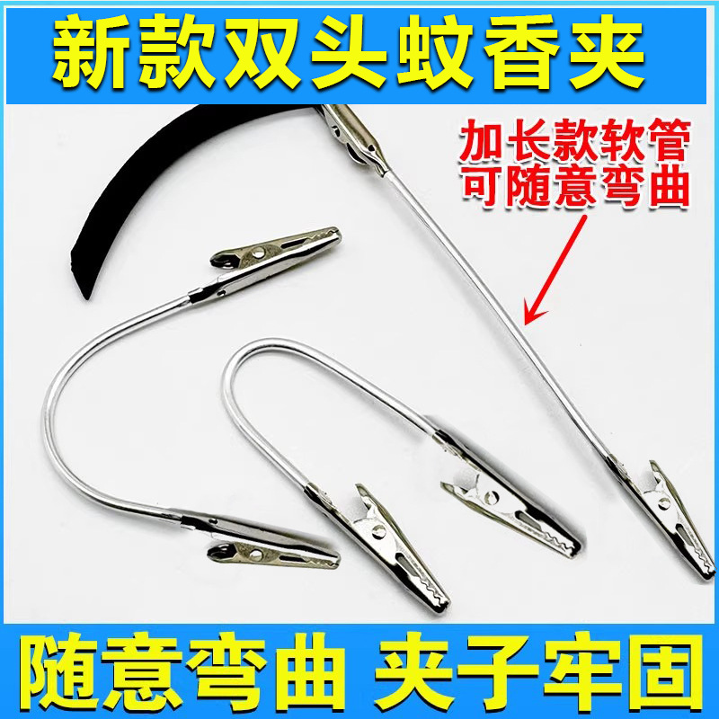 Новый двойной держатель для москитных свечей, металлический визитница, универсальный зажим-крокодил, держатель для свечей, сломанный зажим для свечей, удлиненный шланг