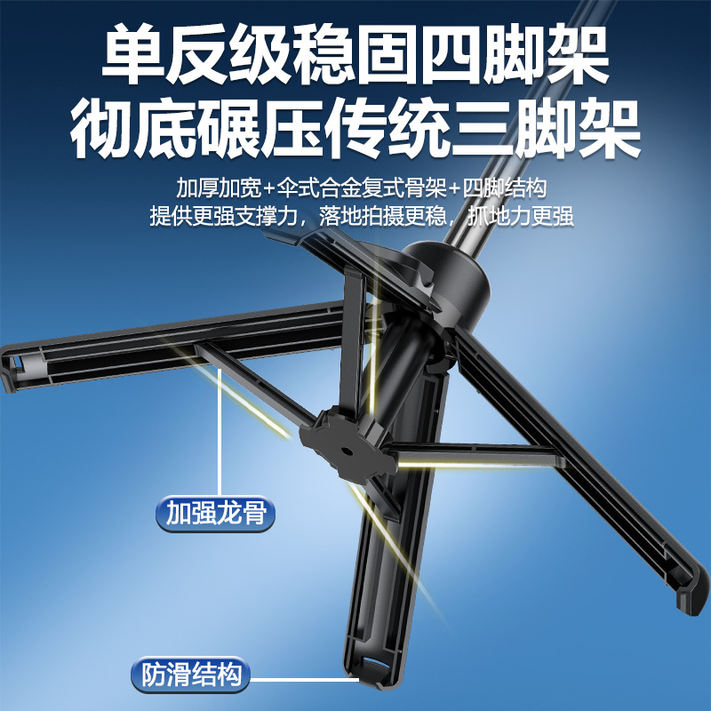 M27 Mobile Phone Bluetooth Selfie Stick Four-Legged Selfie Stand Fill Light Mini Retractable Foldableing Portable Multi-Function