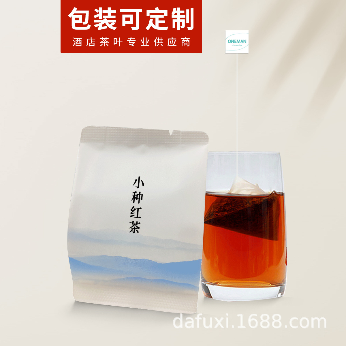 Souchong Black Tea Bag, All-Season Hotel Style, Lapsang Souchong Black Tea, Stereo Triangular Bag, Dafuxi Tea