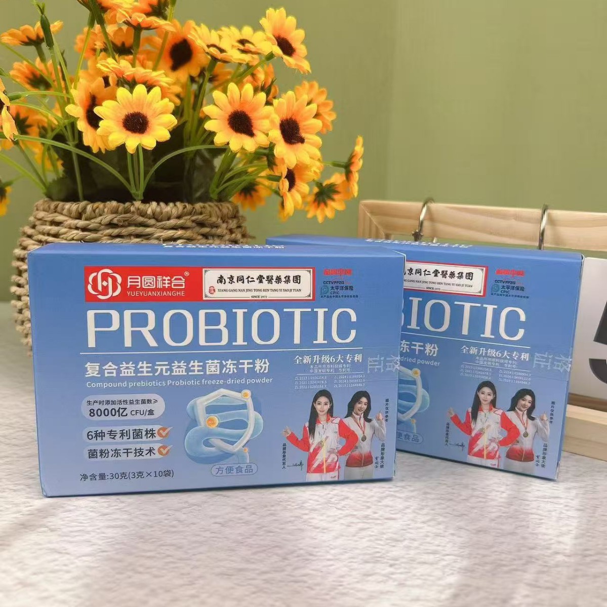 Оптовая продажа 800 миллиардов новых пребиотических пробиотических лиофилизированных порошков, 10 порошков пробиотиков для групповых покупок подарков