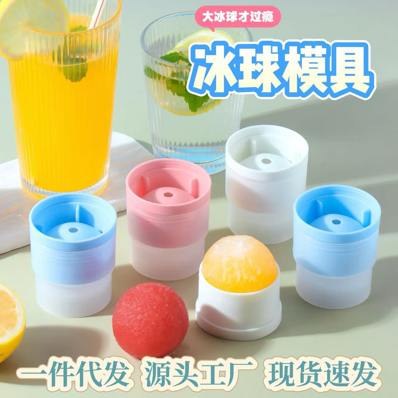 Форма для льда в виде шара, легкая в извлечении, для мороженого