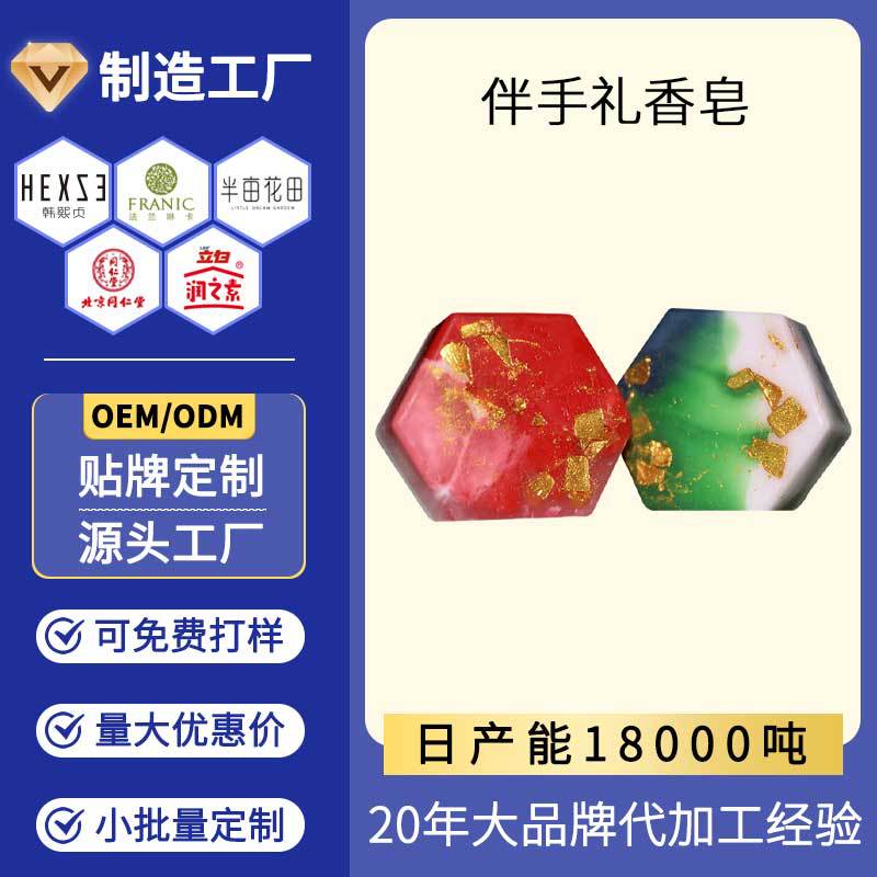 Customized Essential Oil Soap for Face and Body Cleansing, Oil Control Wedding Favors, Refreshing Oil Control Gifts, Handmade Soap