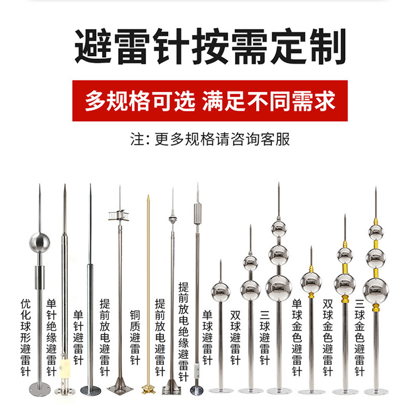 Manufacturers stainless steel construction engineering bridge single-pin insulated spherical lightning receptor rod early discharge lightning protection lightning rod