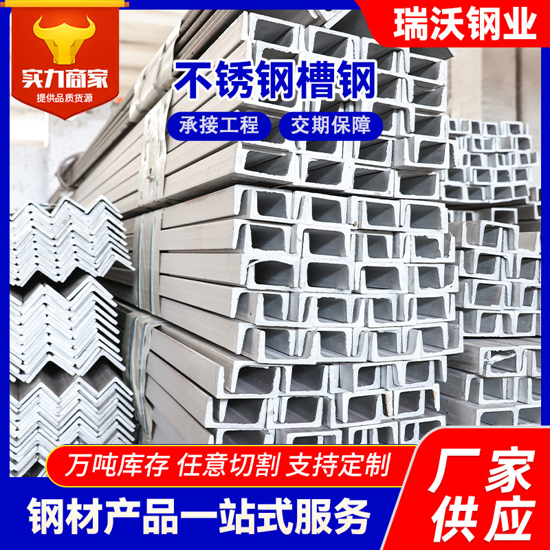 Профиль канала из нержавеющей стали 304, нестандартный канал, U-образный канал, оцинкованный канал