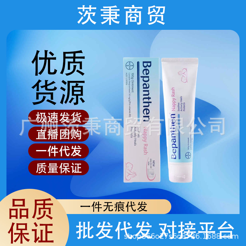 Крем для подгузников Bayer Beilexin для новорожденных  специальный крем для ухода за попой  предотвращение и восстановление