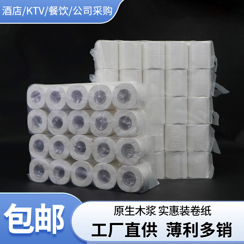 Оптовая туалетная бумага для отелей, маленькие рулоны, для гостевых комнат