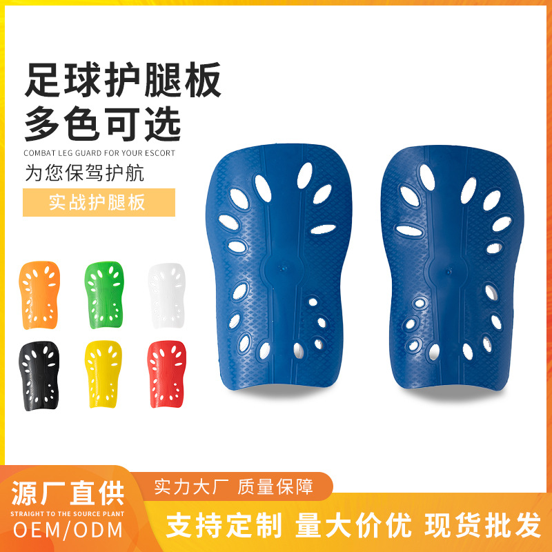 Щитки для футбола, защитное снаряжение с отверстиями, дышащие, ультралегкие защитные пластины, вставные щитки для футбольной защиты