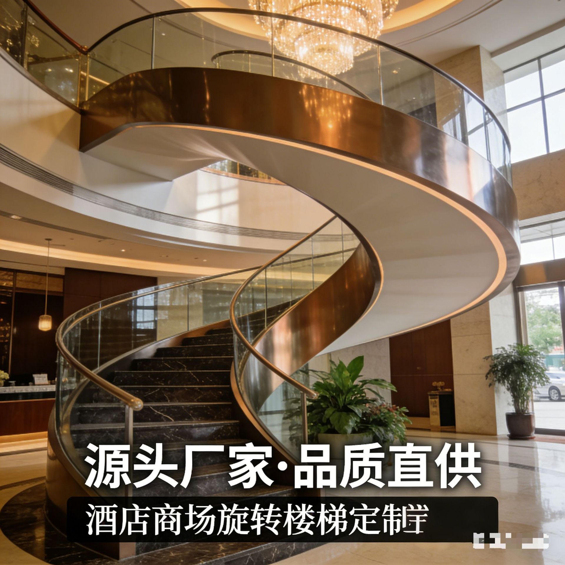 Обработка вращающейся лестницы для отелей и ресторанов, большие вращающиеся лестницы из бетона и стали, индивидуальные лестницы по чертежам
