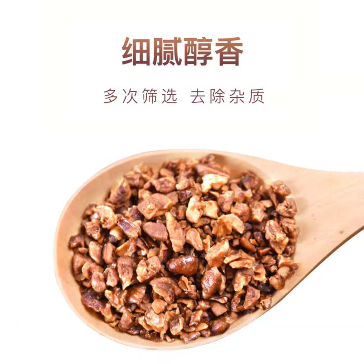 New Arrival Pecan Kernels Wholesale Minced Kernels 500g Small Walnut Meat Canned Peach Kernels Nut Snacks Baking Commercial Delivery