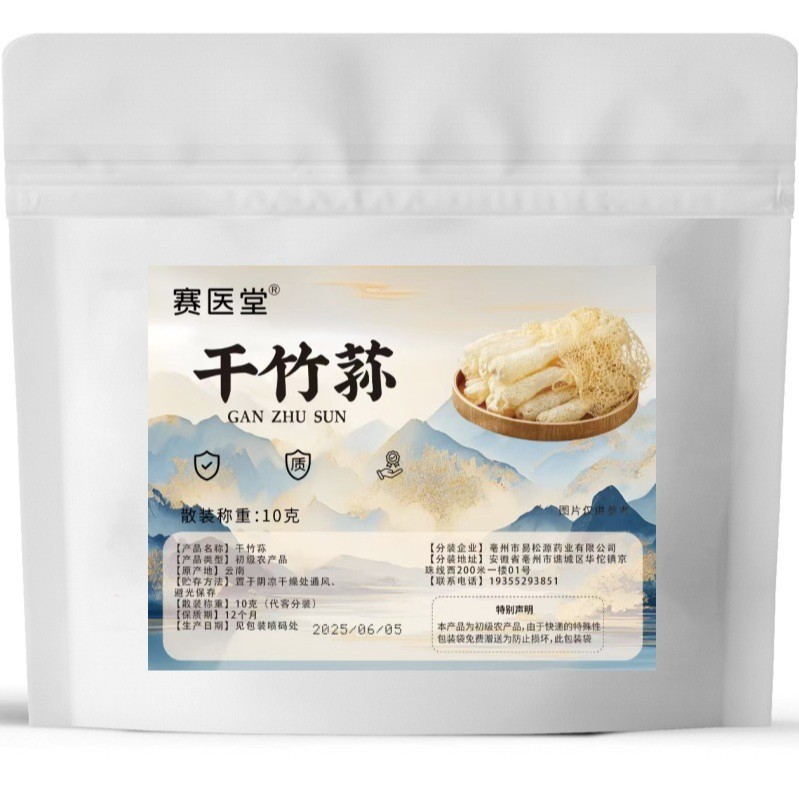 New Arrival of Dried Bamboo Fungus Bagged 10g Saiyitang Gutian New Arrival Bamboo Fungus Wholesale Delivery Source Manufacturer