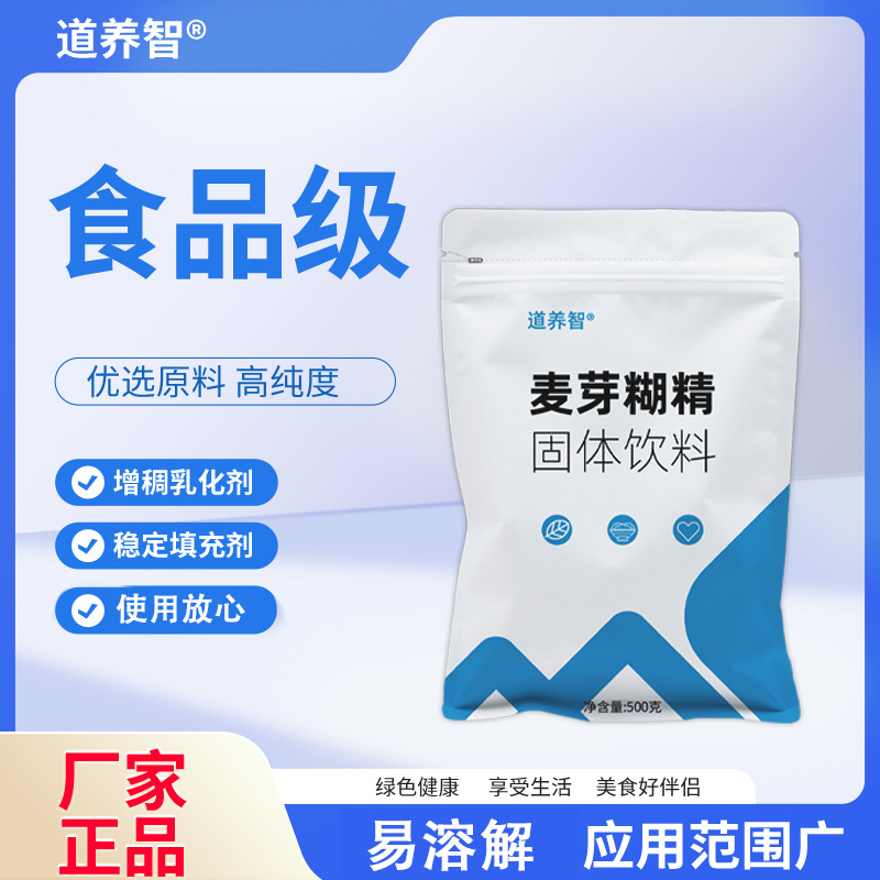 Fully Nutritious Short Peptide Type Hydrolyzed Whey Protein Powder Maltodextrin Homogenized Meal Replacement Factory Ready Stock Wholesale