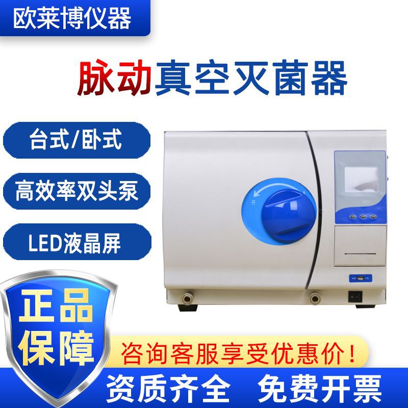 Стерилизатор Boko BKMZB 23L с сенсорной кнопкой и ЖК-дисплеем, пульсирующий вакуумный экстриматор