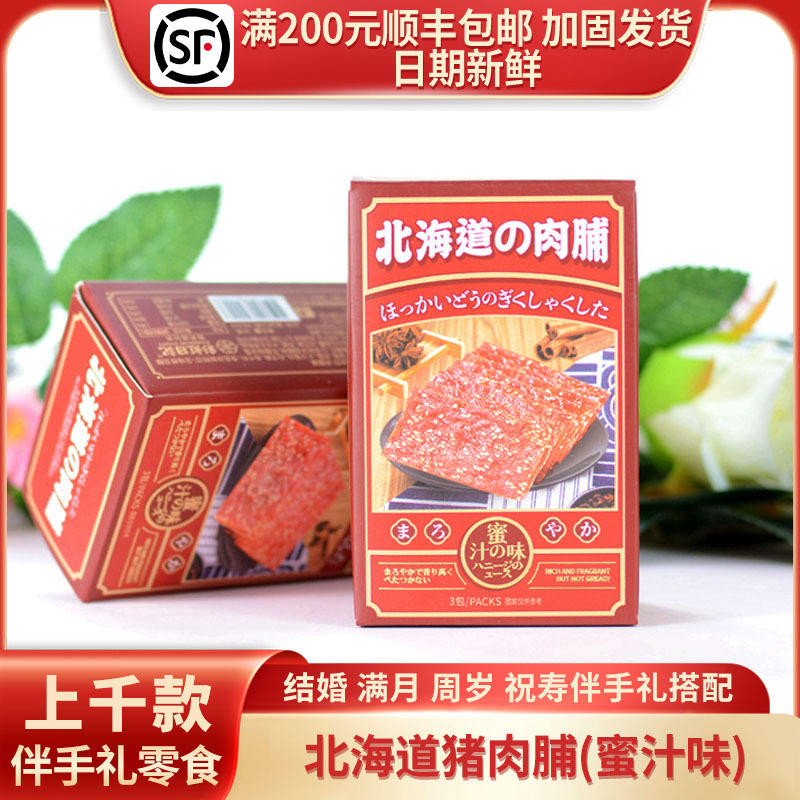 Вяленая свинина Хоккайдо Rainbow Diary Zb193 (медовый вкус), свадебный подарок, оптовая упаковка 3 шт.