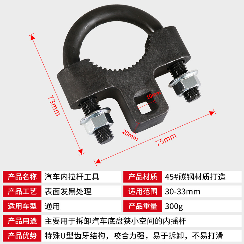 Car chassis rocker disassembly tool inner pull rod disassembly tool car inner rocker disassembly installation tool 3/8"